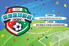 深圳新鹏城力克青岛海牛 展现中超新风貌